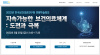 웨비나스 HD Live 시청 페이지 1